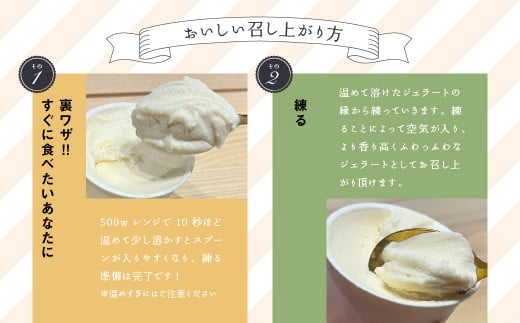 「記憶に残るジェラートをあなたに」ご褒美にぴったりな「GELATERIA LA FESTA」の本格イタリアンジェラートBOX（カ