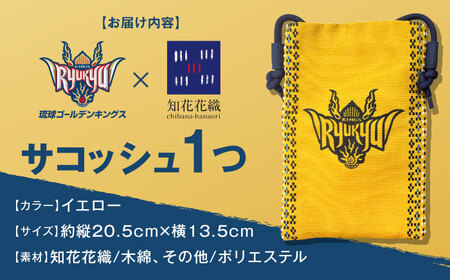 琉球ゴールデンキングス×知花花織 サコッシュ (イエロー) 琉球 キングス グッズ メンズ レディース 沖縄市 / 知花花織事業協同組合[BCBW001-02]