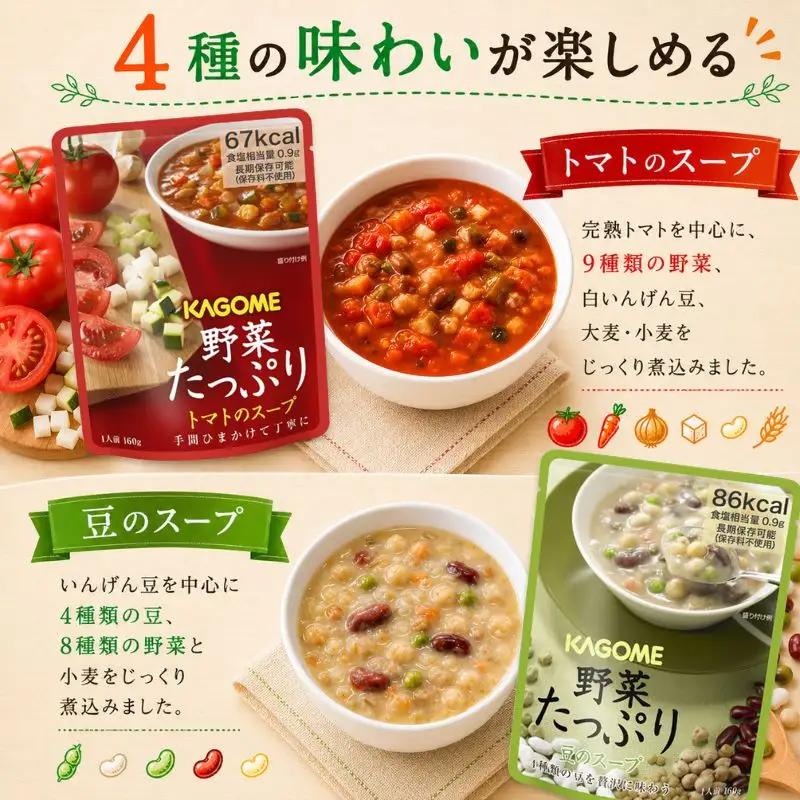 野菜たっぷり スープ 4種 16個セット カゴメ 野菜スープ 非常食