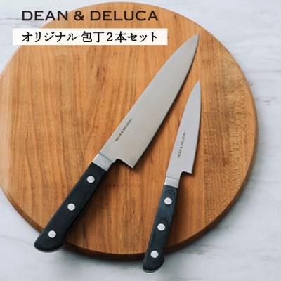 ふるさと納税 関市 DEAN &amp; DELUCA　オリジナル牛刀・ペティナイフセット(ブラック)　包丁