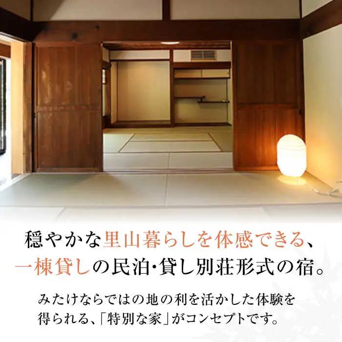 コミンカホテル「四季の家」利用券3万円分 [AVBB002]ホテル 旅行券 古民家 貸し切り ホテル宿泊券 観光 旅行 トラベル ギフト 中山道 岐阜県