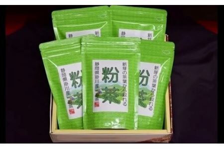 一番茶の新芽から摘み取られる香りの良い「深蒸し掛川茶」粉茶200ｇ×5袋計１Kｇ（ギフト箱入）（新茶･令和7年5月下旬より発送　②令和6年度産：今すぐ発送）美笠園　深蒸し茶 1943