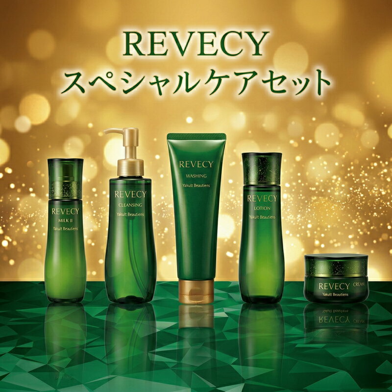 【ふるさと納税】 スキンケア セット 美容 ケア ローション 化粧水 クリーム 乳酸菌 化粧品 日用品 食べ物以外 生活用品 保湿 洗顔 メイク落とし クレンジング ミルク ハリ ヤクルト リベシィ ケアセット コスメ 美容 セット 美肌 プレゼント 湘南ヤクルト 神奈川 湘南 藤沢