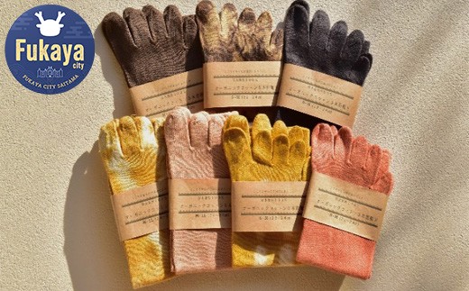 
草木染め　オーガニックコットン５本指靴下　【11218-0056】
