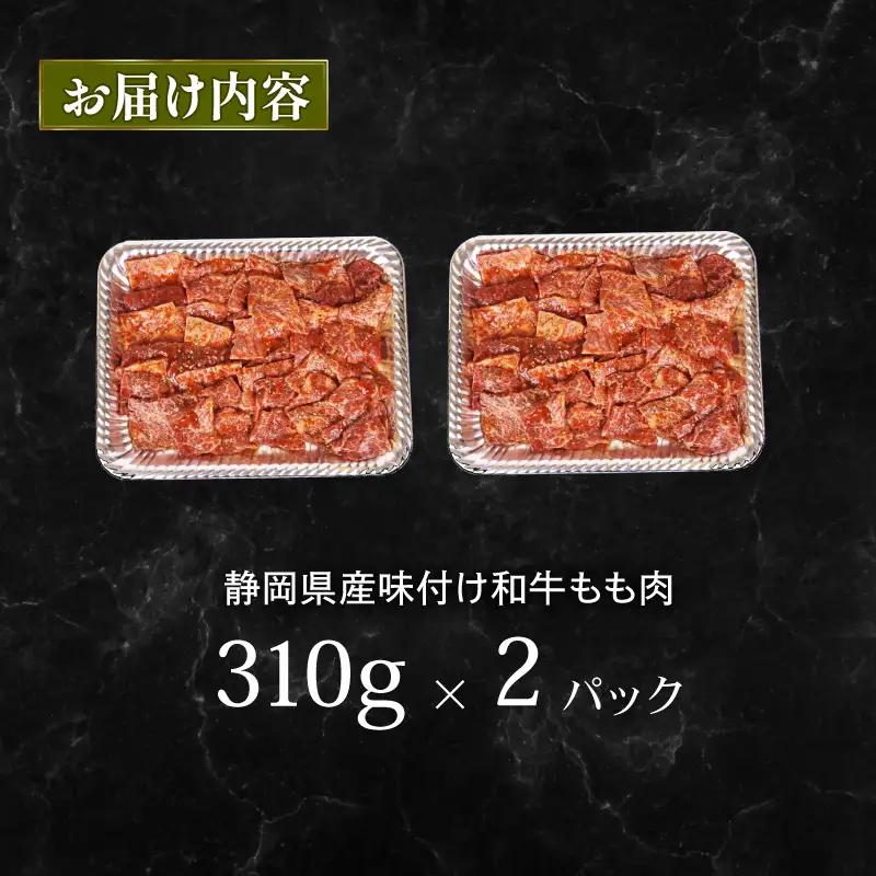 【ロース】和牛 ロース 味付け モモ 肉 620 g A3 ~ A5 指定日 可