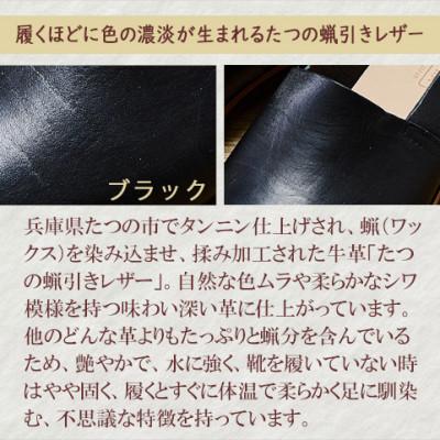 ふるさと納税 大和郡山市 牛革メンズシューズ KOTOKA ビブラムソール仕様の革靴 No.7770 ブラック 26.5cm |  | 01