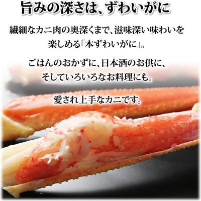 ふるさと納税 亘理町 【 カニ 】ボイル ずわいがに 脚 1kg 3L・4Lサイズ ＜ マルヤ水産 ＞ かに 蟹 |  | 01