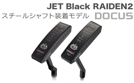 ゴルフクラブ JET Black RAIDEN2(クランク)／RAIDEN2.5(スラント) PUTTER BKスチールシャフト装着モデル ゴルフ DOCUS クラブ パター _EO66
