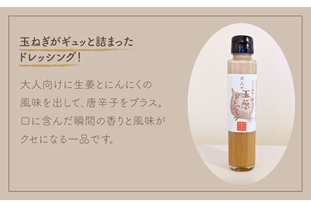 【農家直送！】 新玉ねぎ 約4kg と ドレッシング 2本セット 【玉葱農家 陣内ちひろ】 [IAO016]