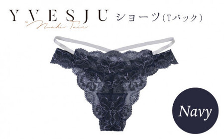 【履き心地もデザインも】Tバック ショーツ単品 Navy yvesju イヴジュ イヴジュビリー  ＜株式会社Jubilee＞ [CEY026] ショーツ Tバック パンティー パンツ 