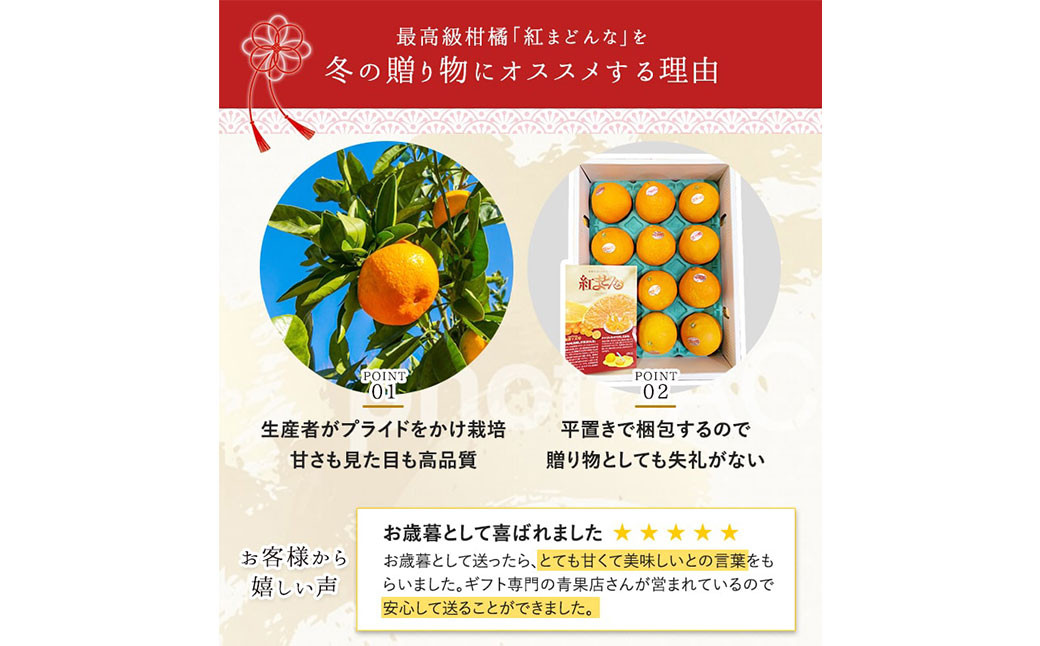 紅まどんな 4L～L 約3kg（817）