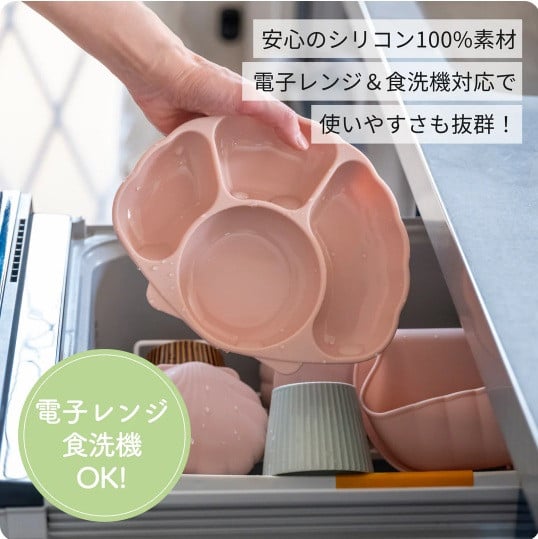 はじめてのもぐもぐを応援。食事が楽しくなる貝殻モチーフのベビー食器3点セット