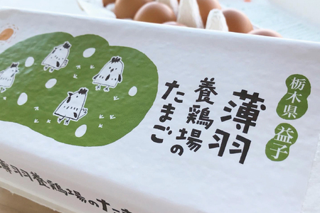 BC001　枯草菌育ちの赤たまご75個