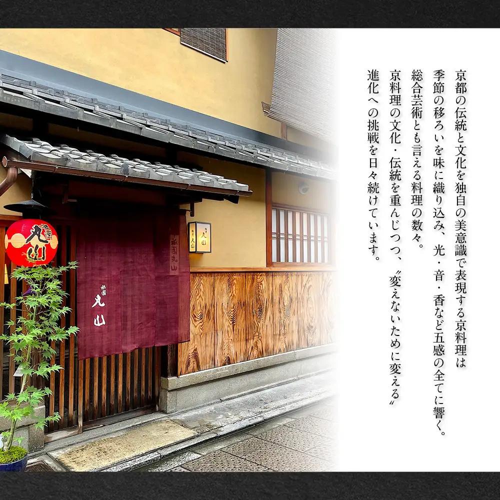 【祇園丸山】特製一段おせち 京風白味噌雑煮付 3人前《ふるさと納税特別仕様》｜京料理 料亭 人気おせち