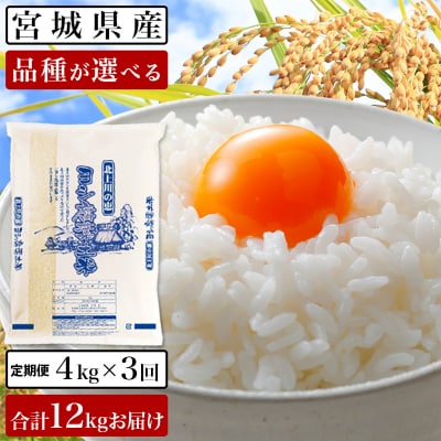 【新米先行受付】令和6年産ヨシ腐葉土米 精米12kg(4kg×3回発送)つや姫 定期便