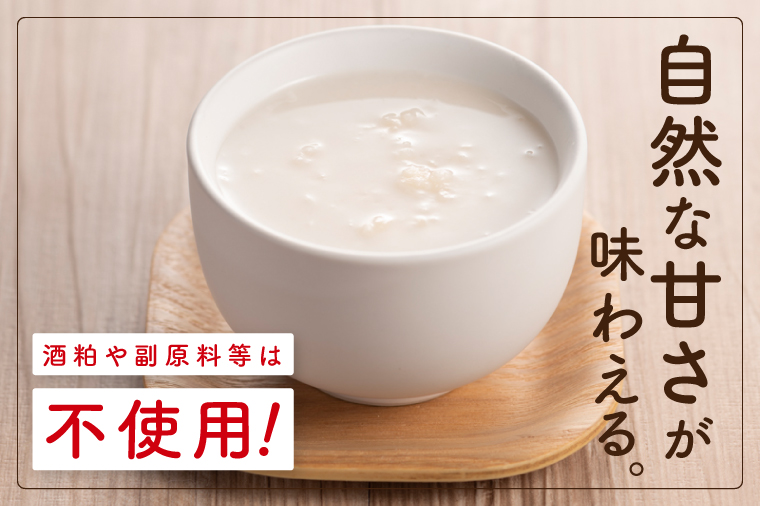 麹屋清三郎 無添加純甘酒 785g×２本【吉久保酒造 一品 ノンアルコール 添加物不使用 飲む点滴 お祝い ギフト 贈答 水戸市 茨城県】（CQ-11）