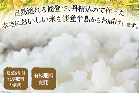 米 特別栽培米 平右ェ門（へいよもん）白米 2kg [いまい農場 石川県 中能登町 27ad0005] 精米 ご飯 ごはん コメ こめ