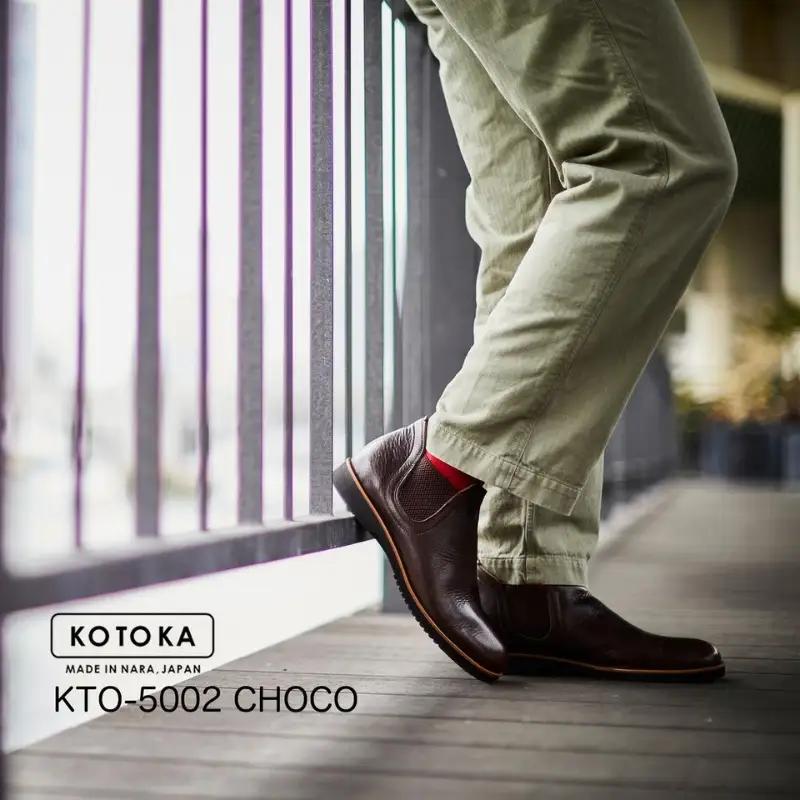 KOTOKA 古都ラインKTO-5002 CHOCO ファッション 靴 シューズ  24.5cm