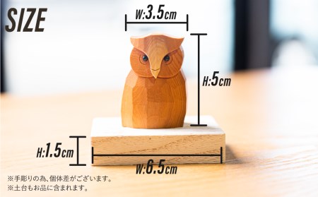 福を招く ふくろう 置物 フクロウ 木彫り 一位一刀彫 飛騨 木製 飾り インテリア ほっとする店[Q1891]