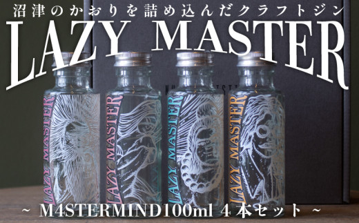クラフト ジン 4種 飲み比べ 沼津蒸留所 LAZY MASTER M4STERMIND 【Original】 100ml 4本セット お酒 酒 アルコール 晩酌 贈答 ギフト 静岡県 沼津市