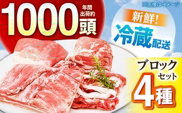 
            【選べる容量】 ええやんさくらポーク  小林ファーム 豚肉 ブロック セット / 亀山市 / 小林ファーム[AMAB063]/ 豚肉 三元豚 ロース バラ モモ 角煮 豚肉 豚バラ 肩ロース 豚ロース 豚モモ 角煮 塩豚 ローストポーク 煮豚 
          