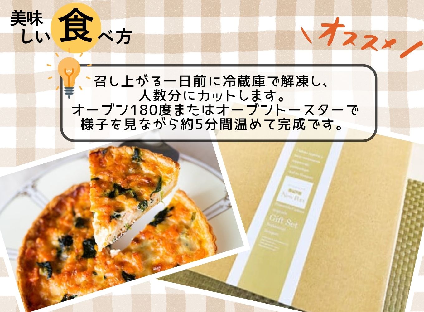 【シェフ特製】山梨産富士の介とほうれん草のキッシュ　6号ホール　約6〜8人前 [5839-1551]