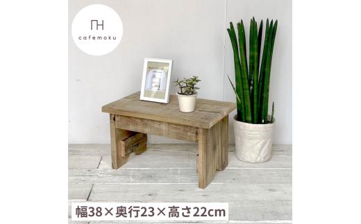 踏台 ステップ 木製 アンティーク風 家具 インテリア ウッド シンプル ナチュラル リメイク リサイクル 木材 ハンドメイド 手作り 一段 1段 完成品 10000円 1万円 一万円 / 踏み台1段  ( ナチュラルカラー )