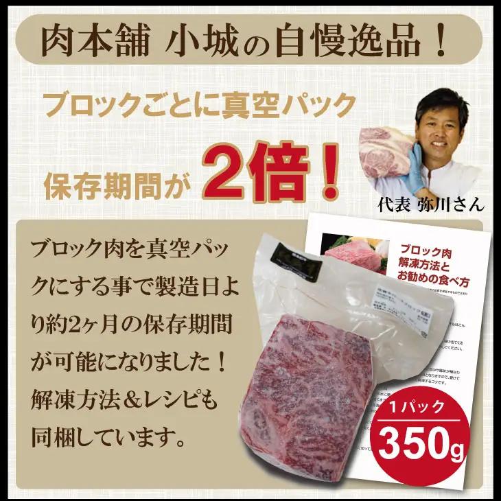 佐賀牛 ロースブロック 350g  ステーキ ブロック肉 C210-016