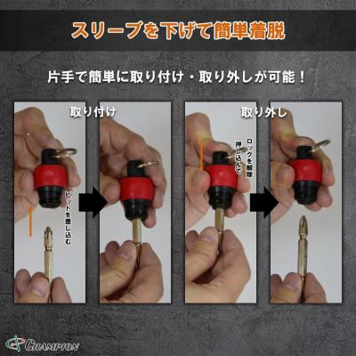 ふるさと納税 富田林市 チャンピオンツール ボールグリップビットホルダー カラビナ ねじ締め アルミ NO.BH-2 |  | 02