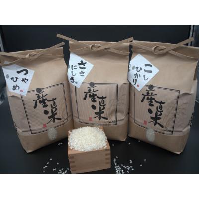 ふるさと納税 柴田町 宮城県柴田産3銘柄食べくらべ(コシヒカリ入り)精米6kg
