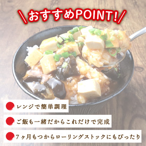 丸美屋 麻婆丼 6食 レトルト レトルト レトルト レトルト レトルト レトルト レトルト maruyama032