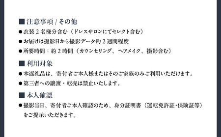フォーシス洋装スタンダート／スタジオ撮影プラン │ 東京 撮影 フォトウェディング