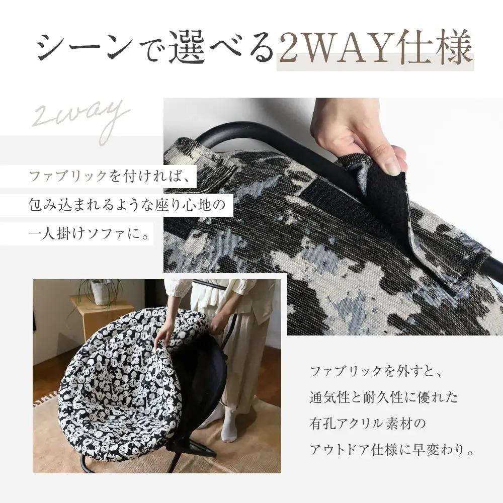 【a.depeche】2way フォールディング チェア エブリー パンダ(チェア,リクライニングチェア，折りたたみチェア) 