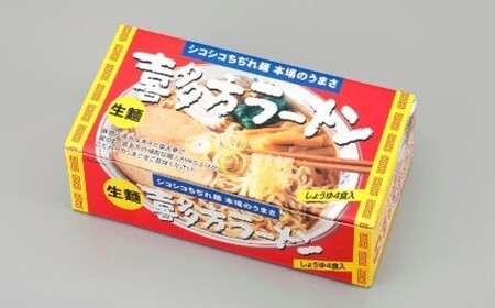 喜多方ラーメン 醤油4食 ラーメン らーめん しょうゆ 人気 お土産 生麺 グルメ【07208-0671】