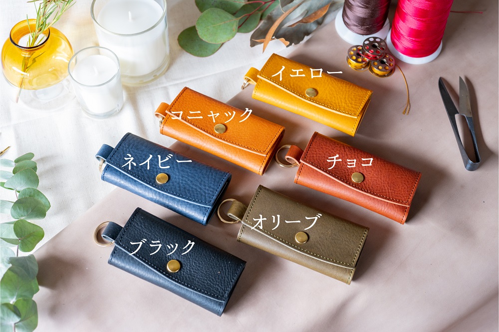 ５連キーケース【キーリング付き】（イタリアレザー　ネブラスカ） ASK：コニャック