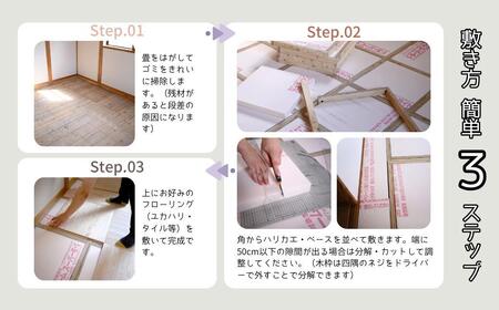 ハリカエ・ベース -畳-　(4.5畳分：30枚入) M-mm-A30A