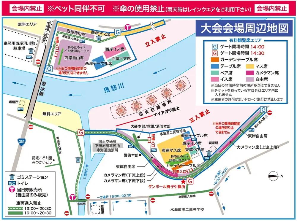 常総きぬ川花火大会 特別観覧席 東岸ペア席（定員2名） ※オンライン決済限定※ 令和8年9月12日(土)開催｜花火大会 観光 旅行 体験 イベント 観覧券 常総 常総市 鬼怒川 きぬ川 茨城