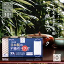 【ふるさと納税】【和ごころ贈る、三重のますく】三重県産　日本製の不織布マスク 30枚入 3箱セット【1268542】