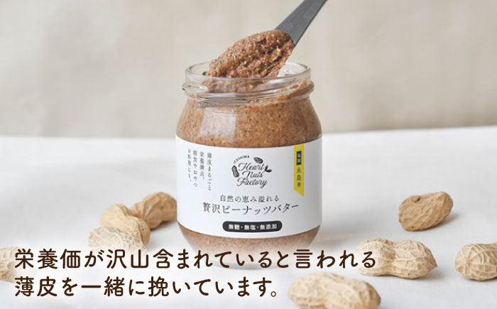 九州沖縄県産ピーナッツバター / いとナッツバター チョコ＆キャラメル ココナッツ いとナッツ 90g×2本セット 糸島市 / いとしまコンシェル [ASJ025]