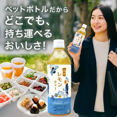ふるさと納税 うるま市 琉球ビバレッジ　琉球レモンティー500mlPET×24本 |  | 03