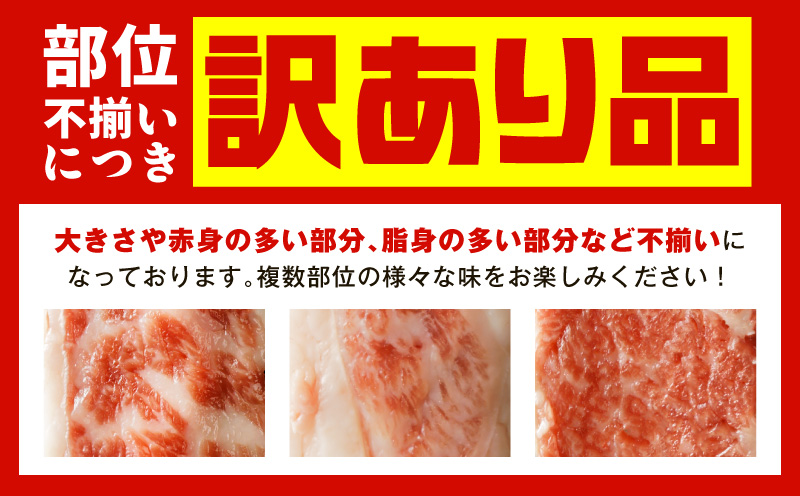 【4パック】味付け 黒毛和牛切り落とし 1.6kg 小分け 400g×4 訳あり 部位不揃い CFX0097