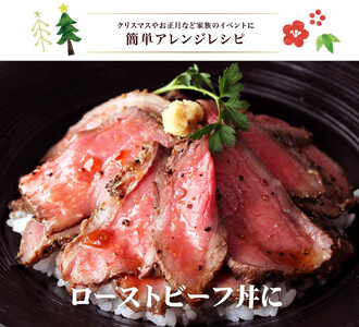 【好きな厚さで】ローストビーフ 原木ブロック 約1kg パーティーやお祝い事にも【豊味館】ローストビーフ おすすめローストビーフ 人気ローストビーフ 高評価ローストビーフ 大容量ローストビーフ こだわ