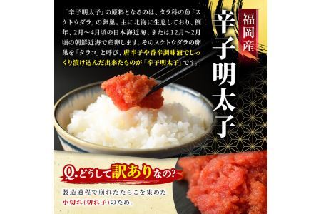 ＜訳あり・規格外＞辛子明太子小切(10P・1kg)と冷凍あまおう(800g)セット めんたいこ 海鮮 苺 切れ子 いちご イチゴ ヨーグルト アイス シャーベット ジャム スムージー ＜離島配送不可＞