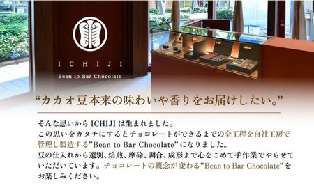 Bean to Bar Chocolate 3つのテイスト (3枚) トリニダード・トバゴ産【手提げ袋なし】
