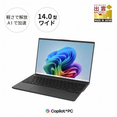 ふるさと納税 出雲市 富士通 FMV WU1-L1  Windows11 Intel Core Ultra 5 226V