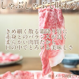 黒毛和牛 しゃぶしゃぶ すき焼き 用 約400g （約200g×2パック）A4等級 以上 牛脂付き 割りした サーロイン 美星牛 美星牧場 岡山