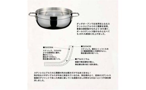 [TSBBQ] ライトステンレスハーフダッチオーブン10 浅型 オール熱源対応  燕三条製 キャンプ用品 アウトドア用品【063S001】