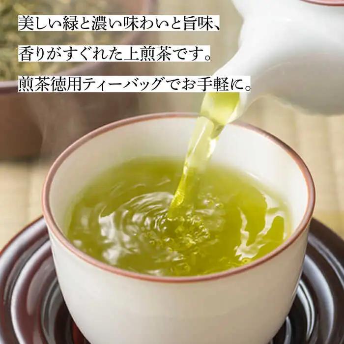 福岡銘茶 八女茶 ティーバッグ付 3種 340g 急須要らずのお手軽セット（便利なチャック付）[VCL031]