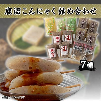 ふるさと納税 鹿沼市 鹿沼こんにゃく 詰め合わせ 食べ比べ 玉こんにゃく 糸こんにゃく さしみこんにゃく 田楽みそおでん