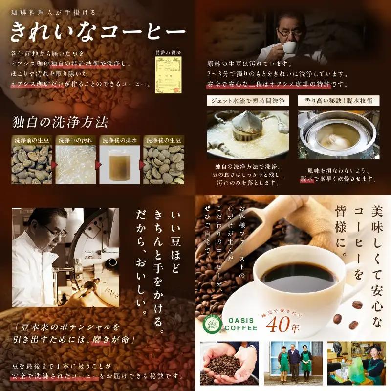 ★特許製法★きれいなコーヒーエキスセット(36本)【A-837】